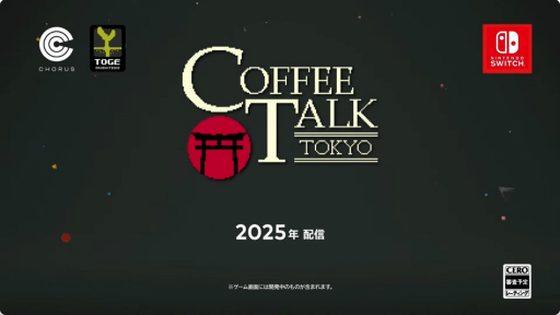 画像ギャラリー No.004のサムネイル画像 / 東京にあの喫茶店がオープン。「コーヒートーク トーキョー」が2025年に配信決定