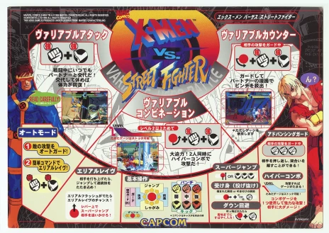画像ギャラリー No.043のサムネイル画像 / 「カプコン ファイティング コレクション2」が2025年内に発売決定。カプエス2やZERO3↑などを収録