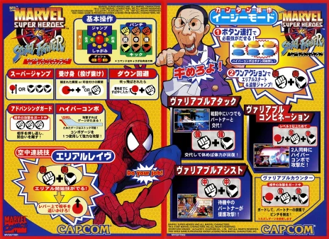 画像ギャラリー No.044のサムネイル画像 / 「カプコン ファイティング コレクション2」が2025年内に発売決定。カプエス2やZERO3↑などを収録