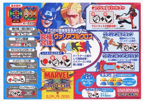 画像ギャラリー No.045のサムネイル画像 / 「カプコン ファイティング コレクション2」が2025年内に発売決定。カプエス2やZERO3↑などを収録
