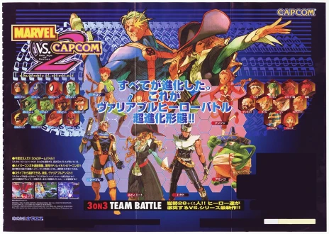 画像ギャラリー No.046のサムネイル画像 / 「カプコン ファイティング コレクション2」が2025年内に発売決定。カプエス2やZERO3↑などを収録