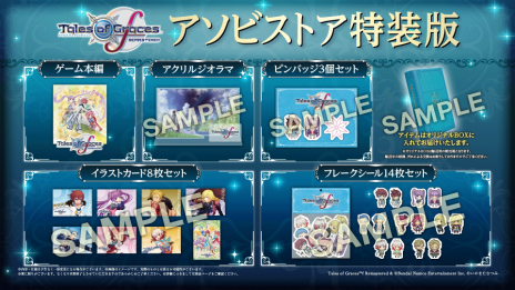画像ギャラリー No.020のサムネイル画像 / 「テイルズ オブ グレイセス エフ リマスター」，2025年1月16日発売決定。リマスター版ならではの便利機能を追加
