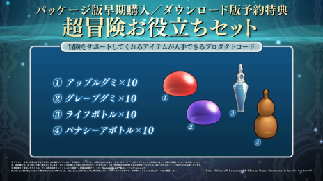画像ギャラリー No.021のサムネイル画像 / 「テイルズ オブ グレイセス エフ リマスター」，2025年1月16日発売決定。リマスター版ならではの便利機能を追加