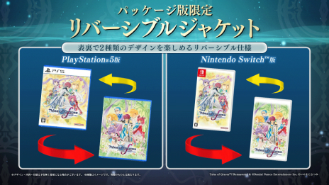 画像ギャラリー No.022のサムネイル画像 / 「テイルズ オブ グレイセス エフ リマスター」，2025年1月16日発売決定。リマスター版ならではの便利機能を追加