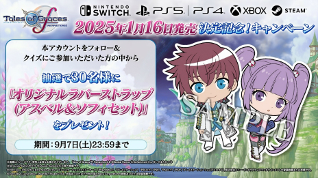 画像ギャラリー No.024のサムネイル画像 / 「テイルズ オブ グレイセス エフ リマスター」，2025年1月16日発売決定。リマスター版ならではの便利機能を追加
