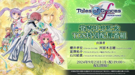 画像ギャラリー No.027のサムネイル画像 / 「テイルズ オブ グレイセス エフ リマスター」，2025年1月16日発売決定。リマスター版ならではの便利機能を追加