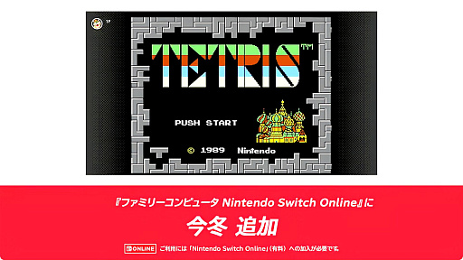画像ギャラリー No.011のサムネイル画像 / さまざまなテトリスシリーズが遊べる「Tetris Forever」が2024年に配信。異なるルールで対戦できる新作も収録