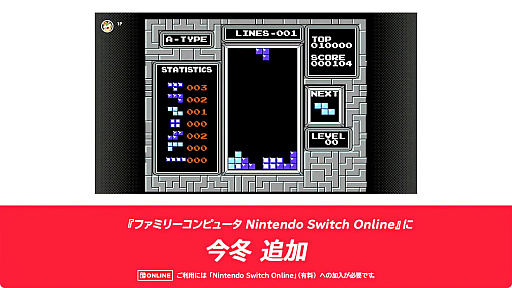 画像ギャラリー No.012のサムネイル画像 / さまざまなテトリスシリーズが遊べる「Tetris Forever」が2024年に配信。異なるルールで対戦できる新作も収録