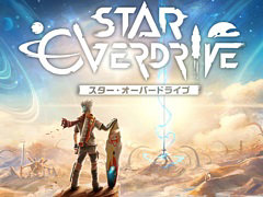 ホバーボードで広大な惑星を駆け巡り，巨大生物も討伐できる。オープンワールド型SFアクションADV「スター・オーバードライブ」，本日発売