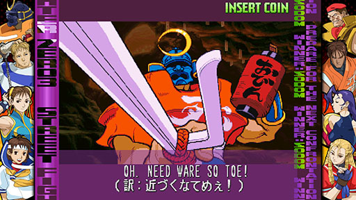 画像ギャラリー No.005のサムネイル画像 / 1990年〜2000年代にリリースされたアーケードゲームを収録する「カプコン ファイティング コレクション2」,本日発売