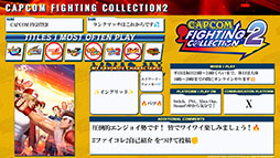 画像ギャラリー No.018のサムネイル画像 / 1990年〜2000年代にリリースされたアーケードゲームを収録する「カプコン ファイティング コレクション2」,本日発売