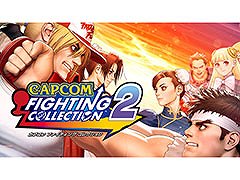 1990年〜2000年代にリリースされたアーケードゲームを収録する「カプコン ファイティング コレクション2」，本日発売