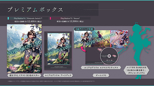 画像ギャラリー No.043のサムネイル画像 / 「ユミアのアトリエ 〜追憶の錬金術士と幻創の地〜」,2025年3月21日に発売決定。冒険の舞台や登場人物などの最新情報も公開