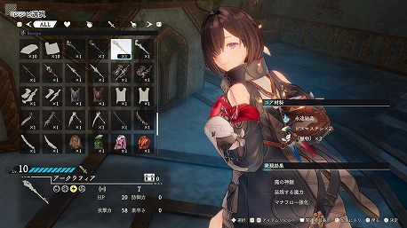画像ギャラリー No.017のサムネイル画像 / 「ユミアのアトリエ 〜追憶の錬金術士と幻創の地〜」PV第2弾やシステムの詳細が公開。ユミアたちと対立する4人の情報も