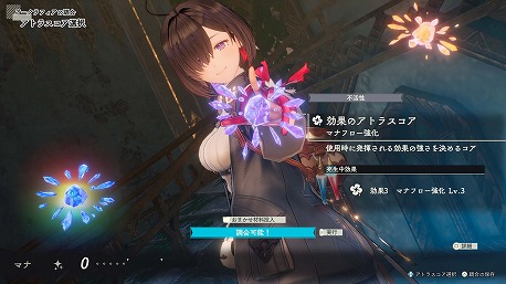 画像ギャラリー No.018のサムネイル画像 / 「ユミアのアトリエ 〜追憶の錬金術士と幻創の地〜」PV第2弾やシステムの詳細が公開。ユミアたちと対立する4人の情報も