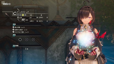 画像ギャラリー No.021のサムネイル画像 / 「ユミアのアトリエ 〜追憶の錬金術士と幻創の地〜」PV第2弾やシステムの詳細が公開。ユミアたちと対立する4人の情報も