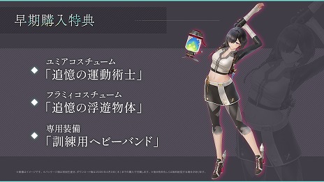 画像ギャラリー No.032のサムネイル画像 / 「ユミアのアトリエ 〜追憶の錬金術士と幻創の地〜」PV第2弾やシステムの詳細が公開。ユミアたちと対立する4人の情報も