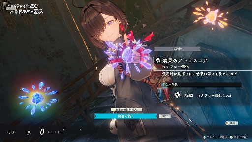 画像ギャラリー No.041のサムネイル画像 / 「ユミアのアトリエ 〜追憶の錬金術士と幻創の地〜」PV第2弾やシステムの詳細が公開。ユミアたちと対立する4人の情報も