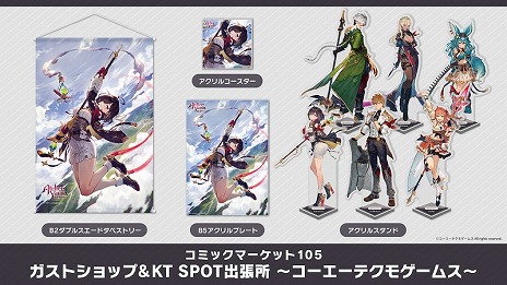 画像ギャラリー No.002のサムネイル画像 / 発売前の「ユミアのアトリエ」グッズも登場。コーエーテクモの「コミックマーケット 105」出展情報が公開され，特設サイトがオープン