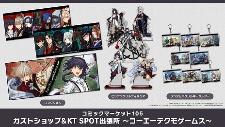 画像ギャラリー No.003のサムネイル画像 / 発売前の「ユミアのアトリエ」グッズも登場。コーエーテクモの「コミックマーケット 105」出展情報が公開され，特設サイトがオープン