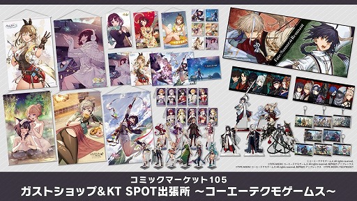 画像ギャラリー No.011のサムネイル画像 / 発売前の「ユミアのアトリエ」グッズも登場。コーエーテクモの「コミックマーケット 105」出展情報が公開され，特設サイトがオープン