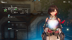 画像ギャラリー No.018のサムネイル画像 / ［プレイレポ］ハウジングや錬金術などを体験！「ユミアのアトリエ 〜追憶の錬金術士と幻創の地〜」は，過去シリーズ以上にキャラクターも魅力的