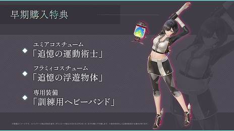 画像ギャラリー No.046のサムネイル画像 / 「ユミアのアトリエ 〜追憶の錬金術士と幻創の地〜」，ゲームシステム紹介動画を公開。アラディス調査団のキャラクター情報も明らかに