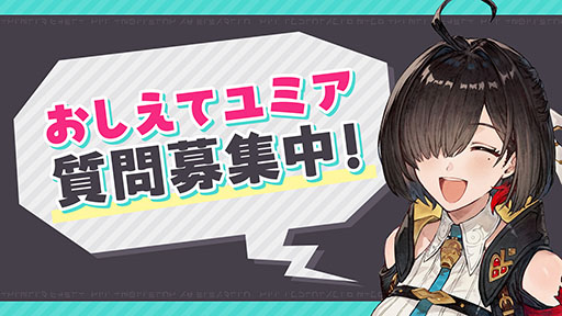 画像ギャラリー No.001のサムネイル画像 / 「ユミアのアトリエ」，次回の生放送を2月21日に実施。初公開の映像や新たなメインビジュアルを解禁