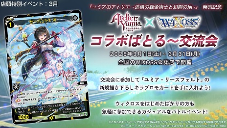 画像ギャラリー No.040のサムネイル画像 / 「ユミアのアトリエ」，アバンタイトルムービーを公開。調査団メンバーや，ユミアが探索する多彩なフィールドの情報も明らかに