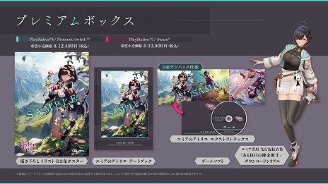 画像ギャラリー No.045のサムネイル画像 / 「ユミアのアトリエ」，アバンタイトルムービーを公開。調査団メンバーや，ユミアが探索する多彩なフィールドの情報も明らかに