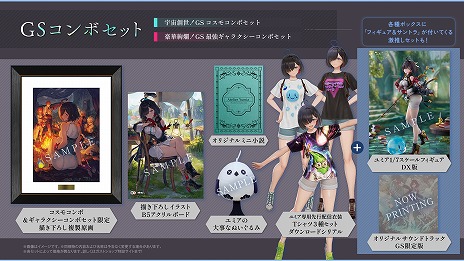 画像ギャラリー No.047のサムネイル画像 / 「ユミアのアトリエ」，アバンタイトルムービーを公開。調査団メンバーや，ユミアが探索する多彩なフィールドの情報も明らかに