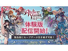 「ユミアのアトリエ」，ゲーム序盤のメインクエストや基本的な遊びを楽しめる体験版が本日公開に。セーブデータは製品版に引き継ぎ可能