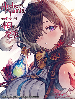 画像ギャラリー No.001のサムネイル画像 / 「ユミアのアトリエ 〜追憶の錬金術士と幻創の地〜」本日発売。悪であり禁忌となった錬金術の失われた歴史を追うRPG