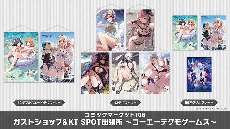 画像ギャラリー No.004のサムネイル画像 / 「ユミアのアトリエ」や「Fate/Samurai Remnant」の新グッズが多数登場。コーエーテクモゲームスのコミケ出展情報が公開に