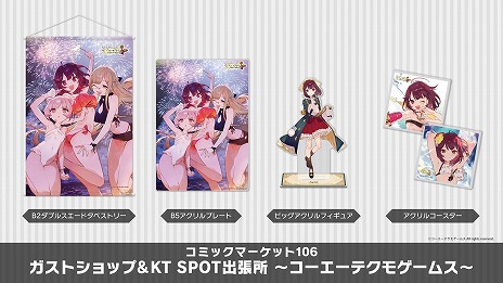 画像ギャラリー No.005のサムネイル画像 / 「ユミアのアトリエ」や「Fate/Samurai Remnant」の新グッズが多数登場。コーエーテクモゲームスのコミケ出展情報が公開に