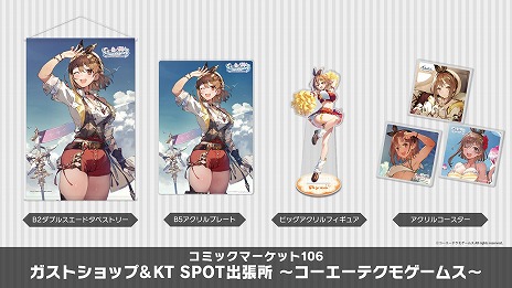 画像ギャラリー No.006のサムネイル画像 / 「ユミアのアトリエ」や「Fate/Samurai Remnant」の新グッズが多数登場。コーエーテクモゲームスのコミケ出展情報が公開に