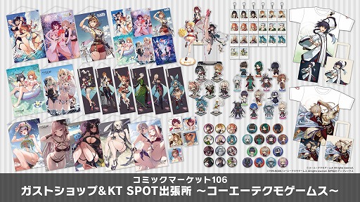 画像ギャラリー No.011のサムネイル画像 / 「ユミアのアトリエ」や「Fate/Samurai Remnant」の新グッズが多数登場。コーエーテクモゲームスのコミケ出展情報が公開に