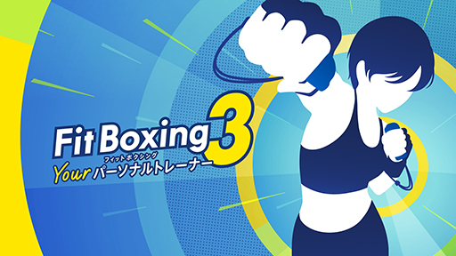 画像ギャラリー No.001のサムネイル画像 / 「Fit Boxing 3 -Your パーソナルトレーナー-」ダウンロード版の予約受付を開始。QUOカードが当たるXキャンペーンも開催中