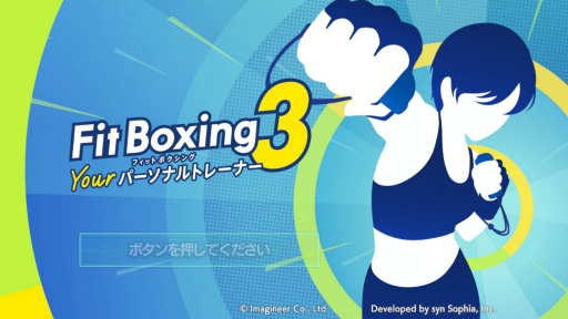 画像ギャラリー No.001のサムネイル画像 / ［プレイレポ］「Fit Boxing 3 -Your パーソナルトレーナー-」は“続けやすさ”がさらに進化。「チェアフィット」や「即トレ」「ミット打ち」など，幅広い運動を楽しめる