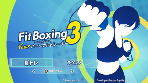 画像ギャラリー No.016のサムネイル画像 / ［プレイレポ］「Fit Boxing 3 -Your パーソナルトレーナー-」は“続けやすさ”がさらに進化。「チェアフィット」や「即トレ」「ミット打ち」など，幅広い運動を楽しめる