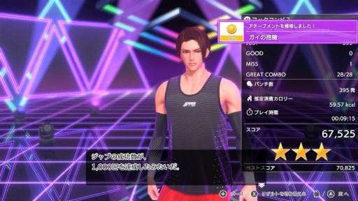 画像ギャラリー No.022のサムネイル画像 / ［プレイレポ］「Fit Boxing 3 -Your パーソナルトレーナー-」は“続けやすさ”がさらに進化。「チェアフィット」や「即トレ」「ミット打ち」など，幅広い運動を楽しめる