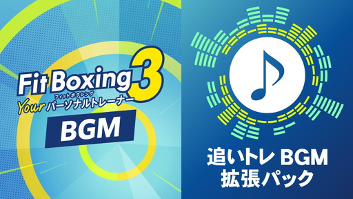画像ギャラリー No.001のサムネイル画像 / 「Fit Boxing 3」人気インストラクター「ヒロ(CV.石田 彰)」を本日追加。「追いトレ」用の楽曲追加パックも発売