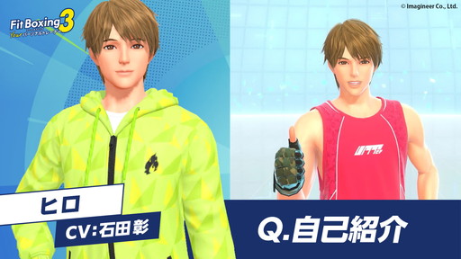 画像ギャラリー No.004のサムネイル画像 / 「Fit Boxing 3」人気インストラクター「ヒロ(CV.石田 彰)」を本日追加。「追いトレ」用の楽曲追加パックも発売