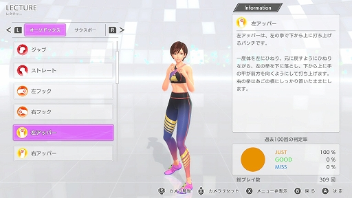 画像ギャラリー No.004のサムネイル画像 / 「Fit Boxing 3」，アニメ楽曲3曲を追加する「アニソンパック」，ターゲットタイプを猫の手などのデザインに変えられる追加コンテンツを発売