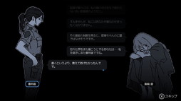 画像ギャラリー No.002のサムネイル画像 / 「未解決事件は終わらせないといけないから」，Switch版が本日発売。発言を入れ替えて真相に迫る推理ADV