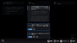 画像ギャラリー No.003のサムネイル画像 / 「未解決事件は終わらせないといけないから」，Switch版が本日発売。発言を入れ替えて真相に迫る推理ADV