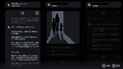画像ギャラリー No.004のサムネイル画像 / 「未解決事件は終わらせないといけないから」，Switch版が本日発売。発言を入れ替えて真相に迫る推理ADV