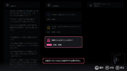 画像ギャラリー No.005のサムネイル画像 / 「未解決事件は終わらせないといけないから」，Switch版が本日発売。発言を入れ替えて真相に迫る推理ADV