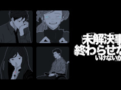 「未解決事件は終わらせないといけないから」，Switch版が本日発売。発言を入れ替えて真相に迫る推理ADV