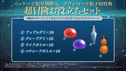 画像ギャラリー No.007のサムネイル画像 / 「テイルズ オブ グレイセス エフ リマスター」，DL版の予約受付を開始。追加機能やバトルシステムを紹介するトレイラーも公開